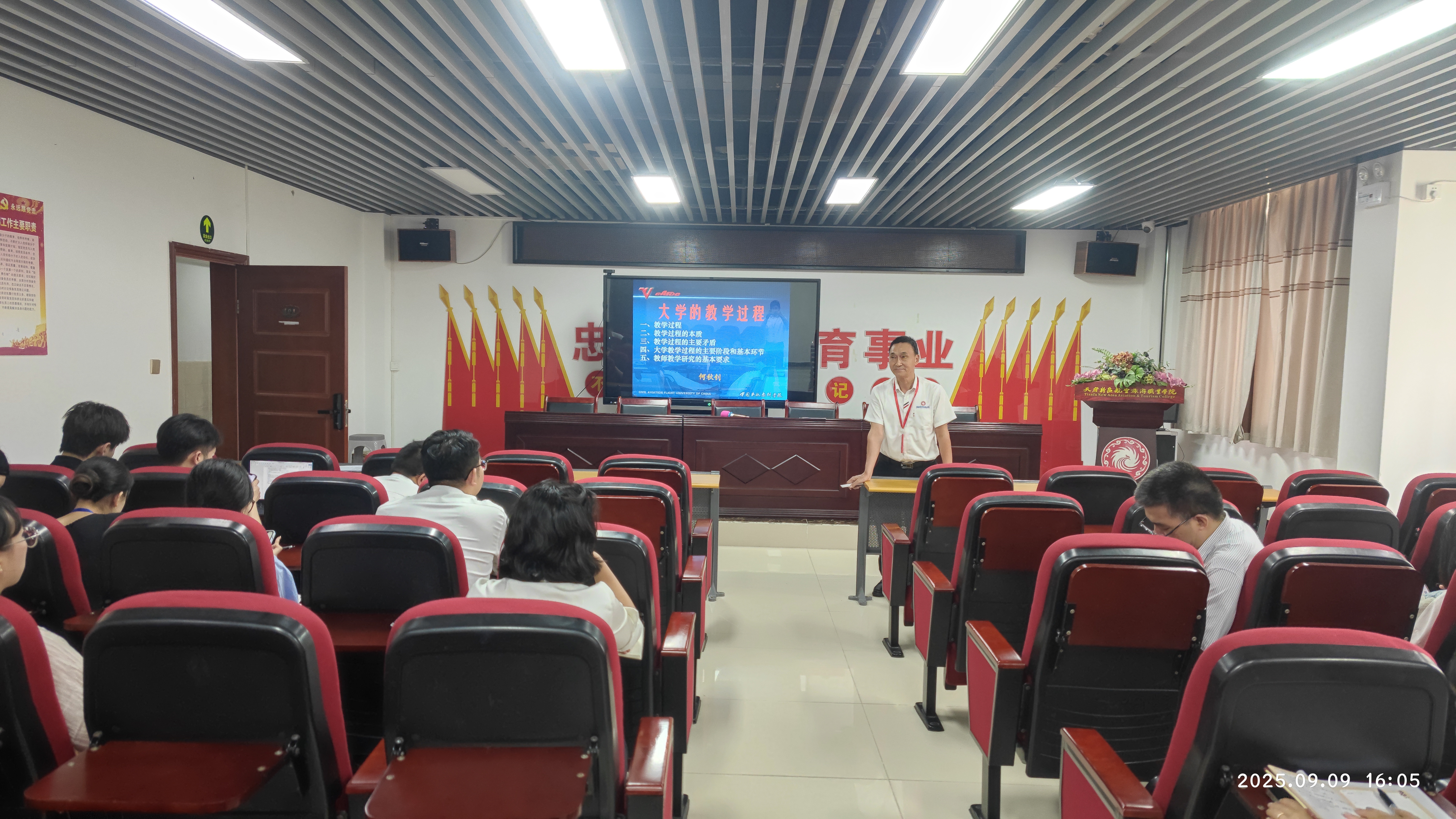 1758768660138549.jpg 副院长何秋钊主讲.jpg