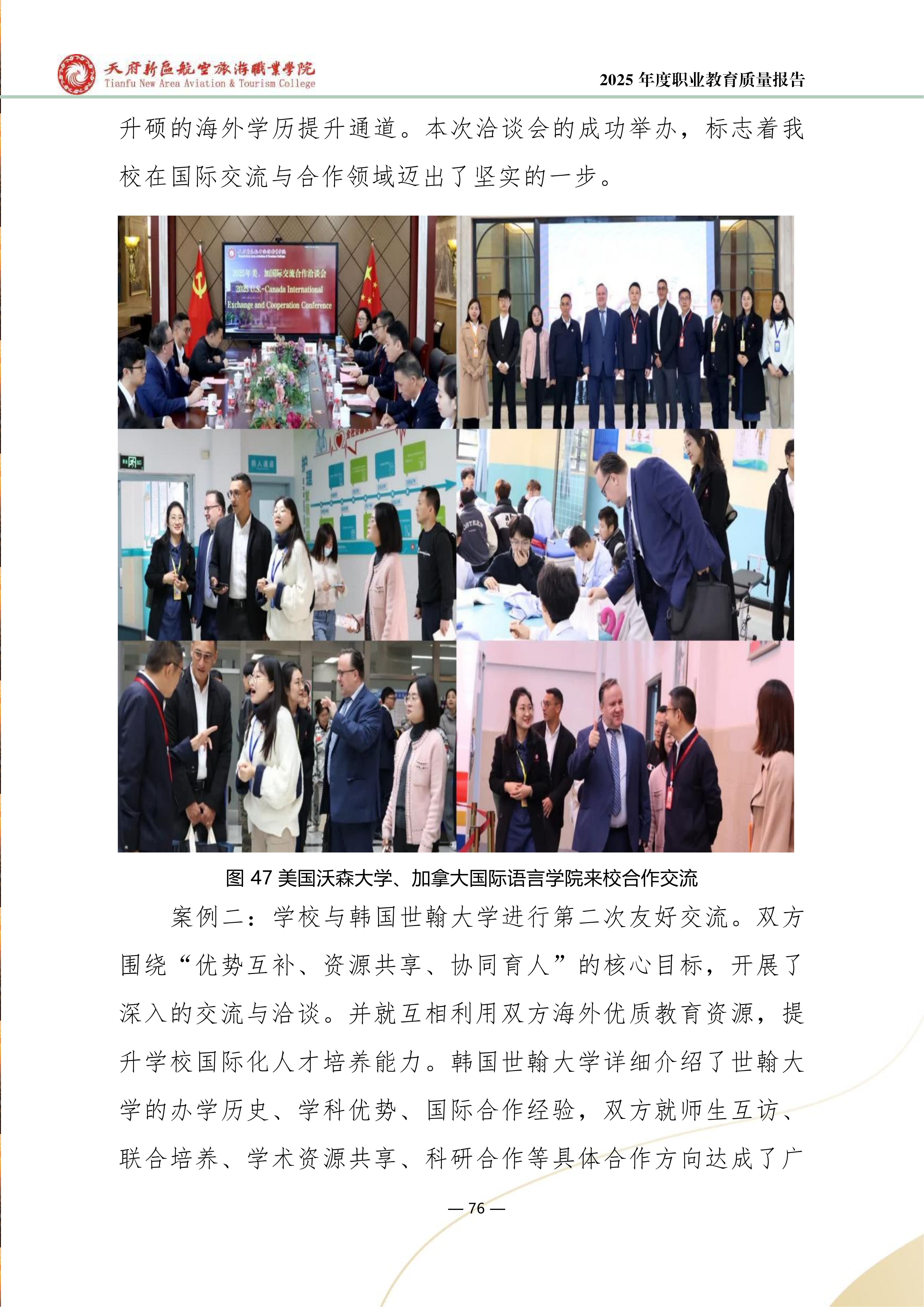 BEAT365英国官网-2025年度职业教育质量年报 (1)_84.png