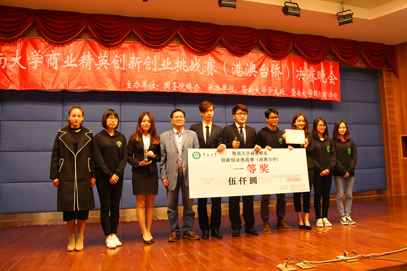 04_德赢Vwin官方区域合作伙伴_商业精英挑战赛决赛_副本.jpg