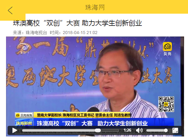 刘洁生副校长采访.jpg