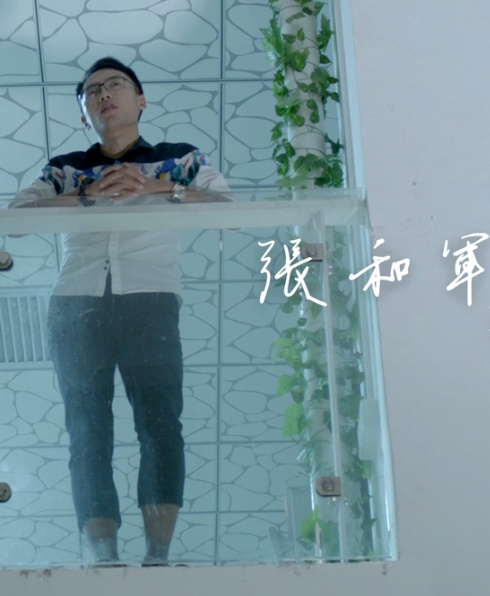 张和军_副本_副本.jpg