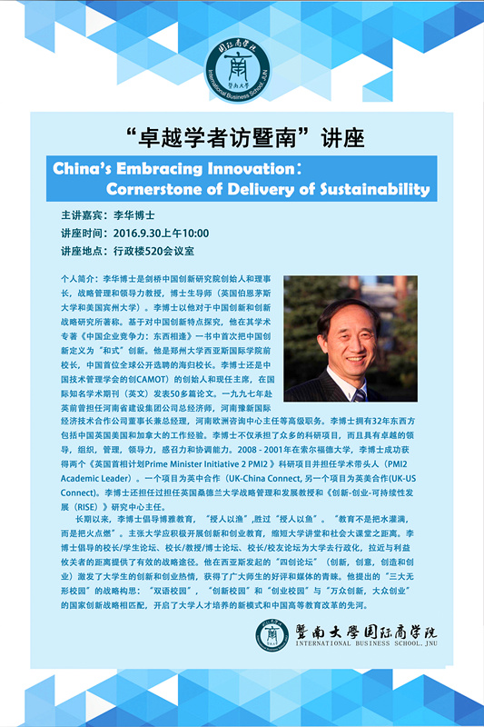 欢迎英国学者李华教授到来德赢官网做讲座_副本.jpg